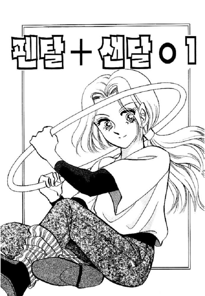 Pental + Sandal 第3页