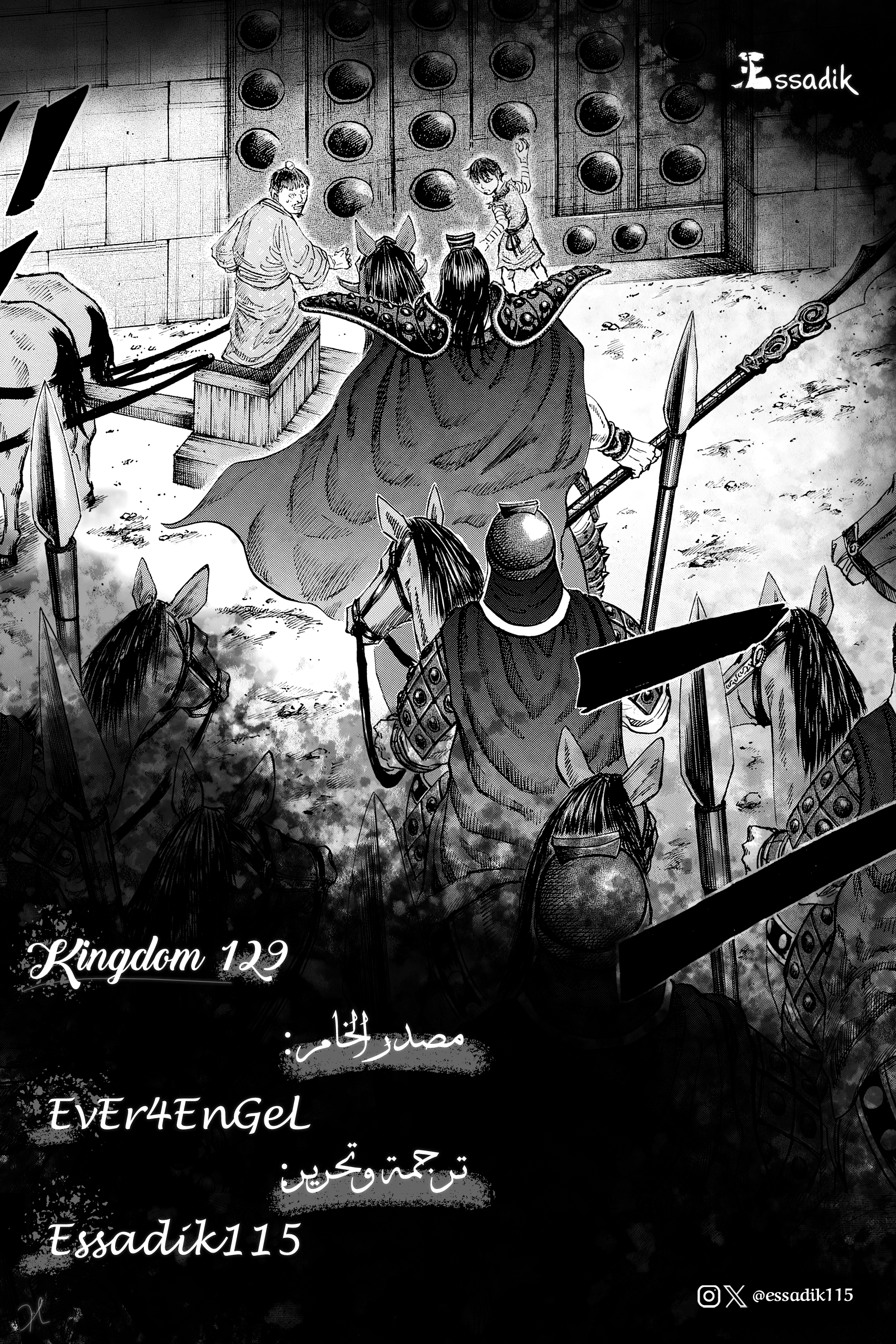 Kingdom 第1页