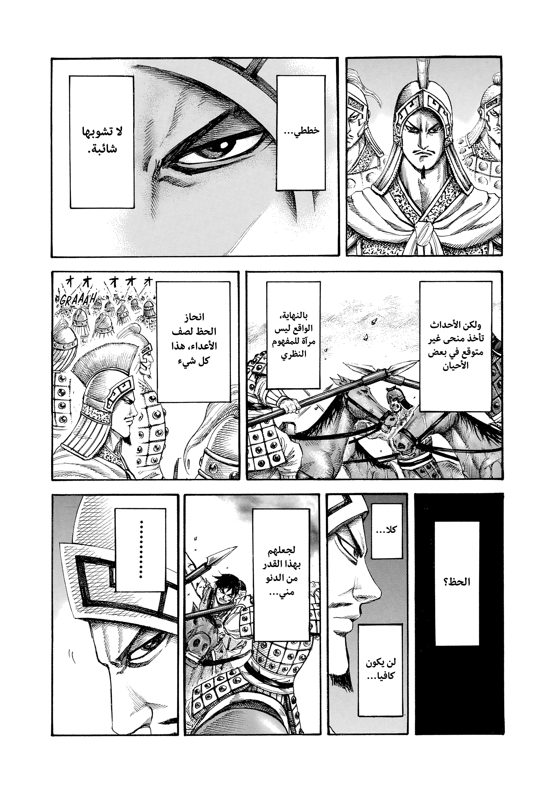 Kingdom 第2页