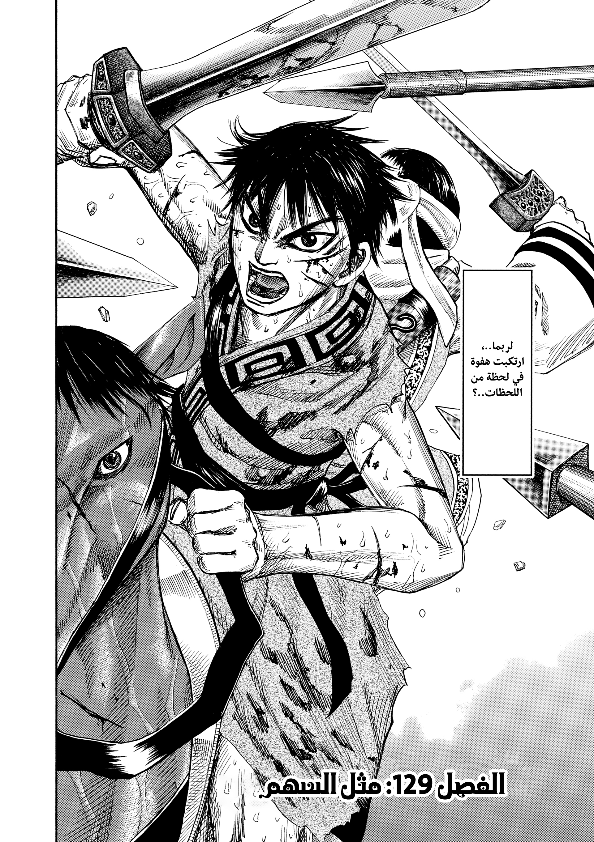 Kingdom 第3页