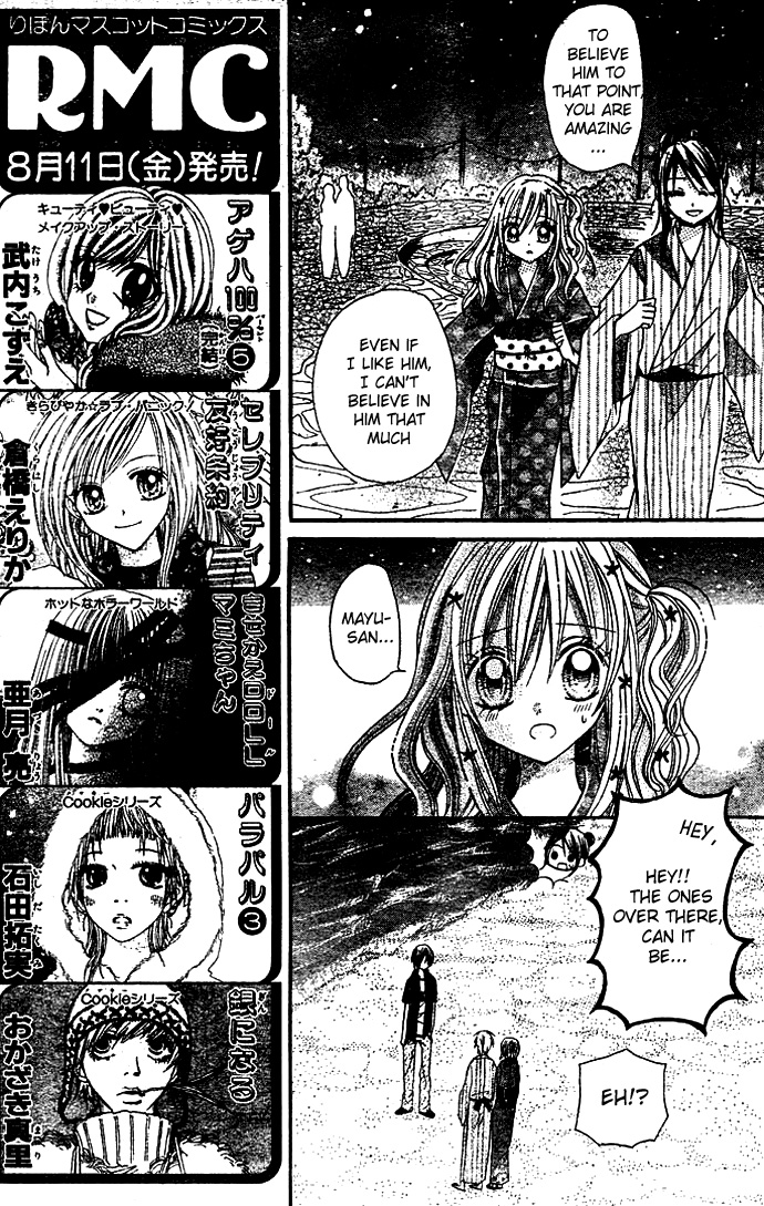 Nijiiro Koi Ryokan Vol. 1 Ch. 3 第11页