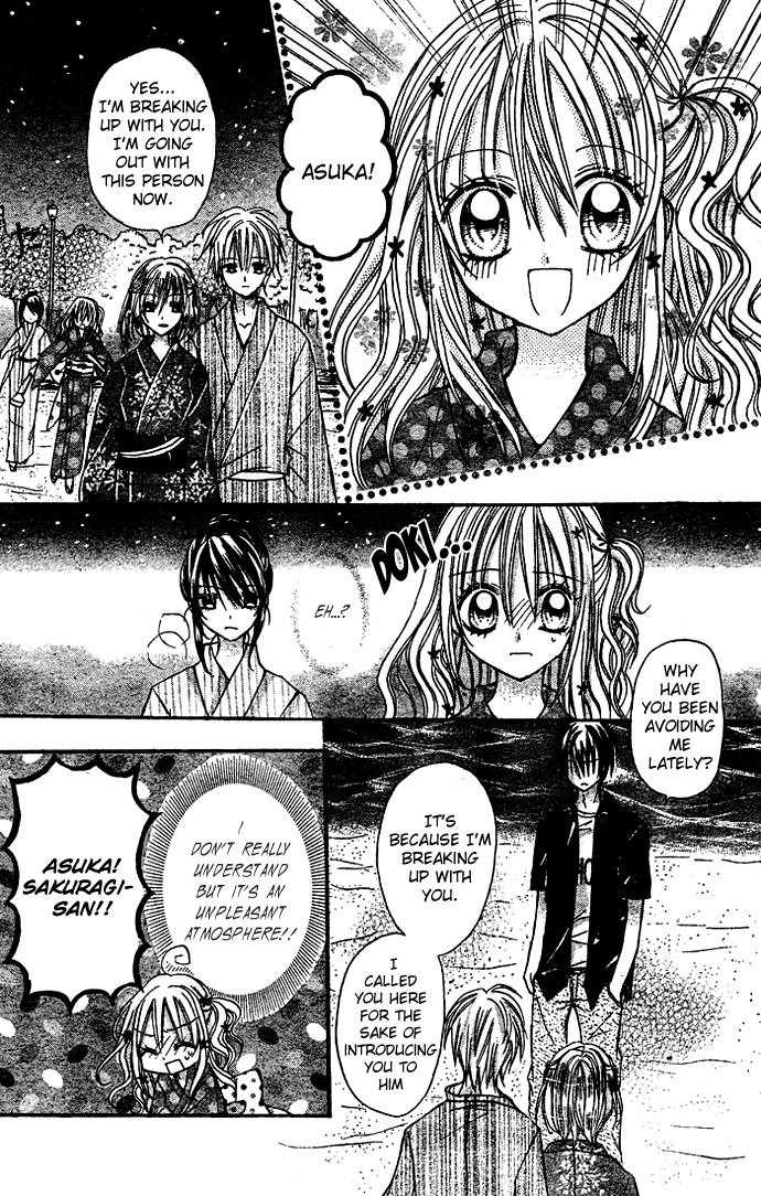 Nijiiro Koi Ryokan Vol. 1 Ch. 3 第12页