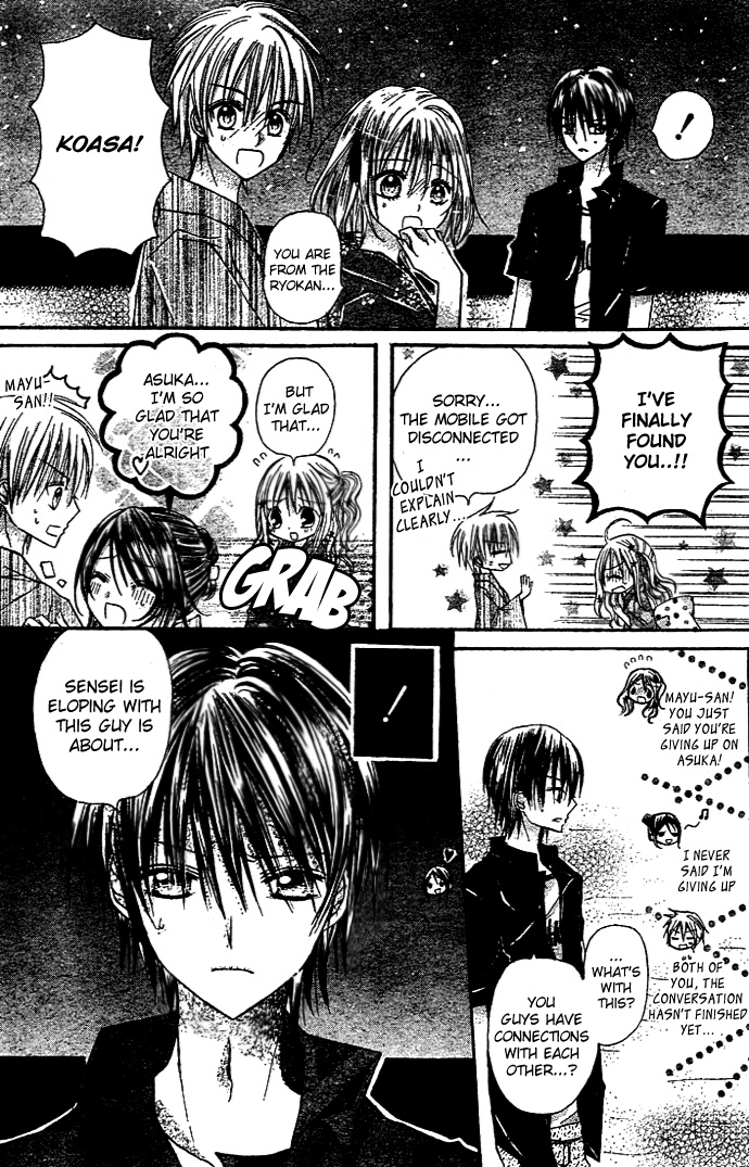 Nijiiro Koi Ryokan Vol. 1 Ch. 3 第13页
