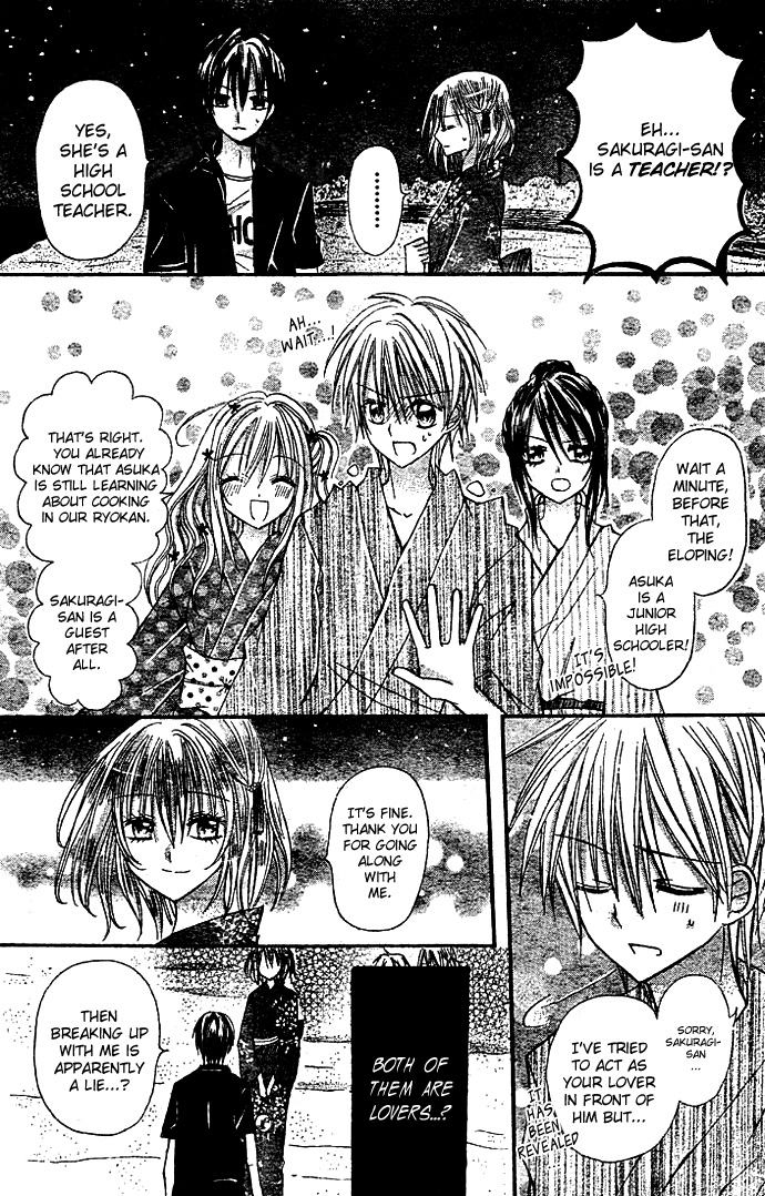 Nijiiro Koi Ryokan Vol. 1 Ch. 3 第14页
