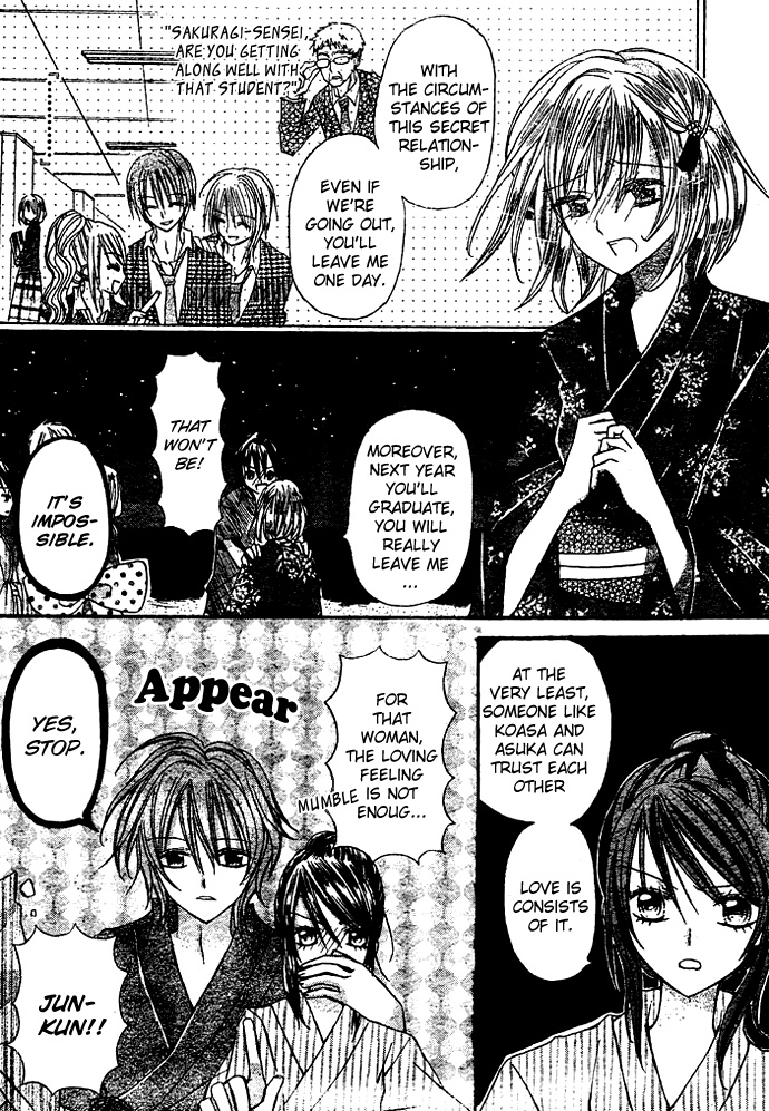 Nijiiro Koi Ryokan Vol. 1 Ch. 3 第16页