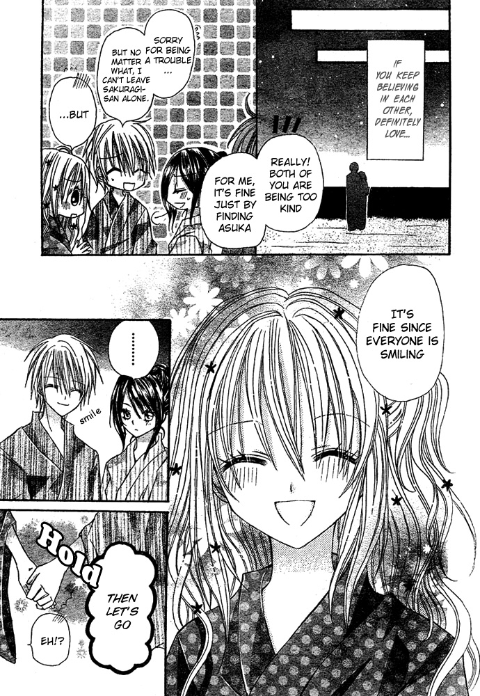 Nijiiro Koi Ryokan Vol. 1 Ch. 3 第21页