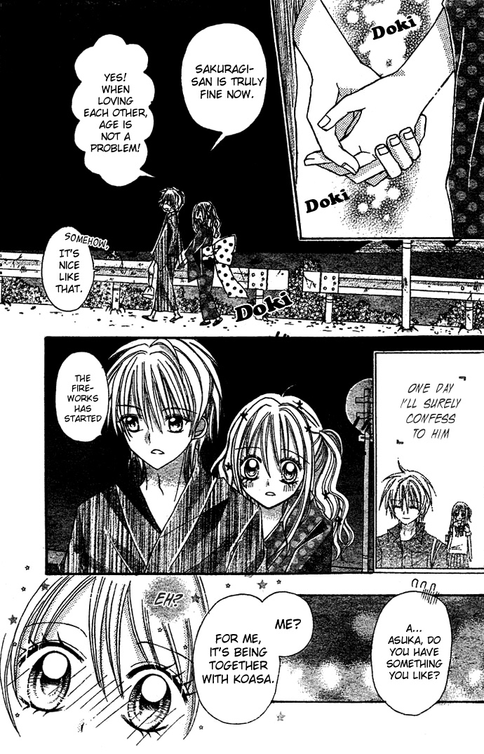 Nijiiro Koi Ryokan Vol. 1 Ch. 3 第23页