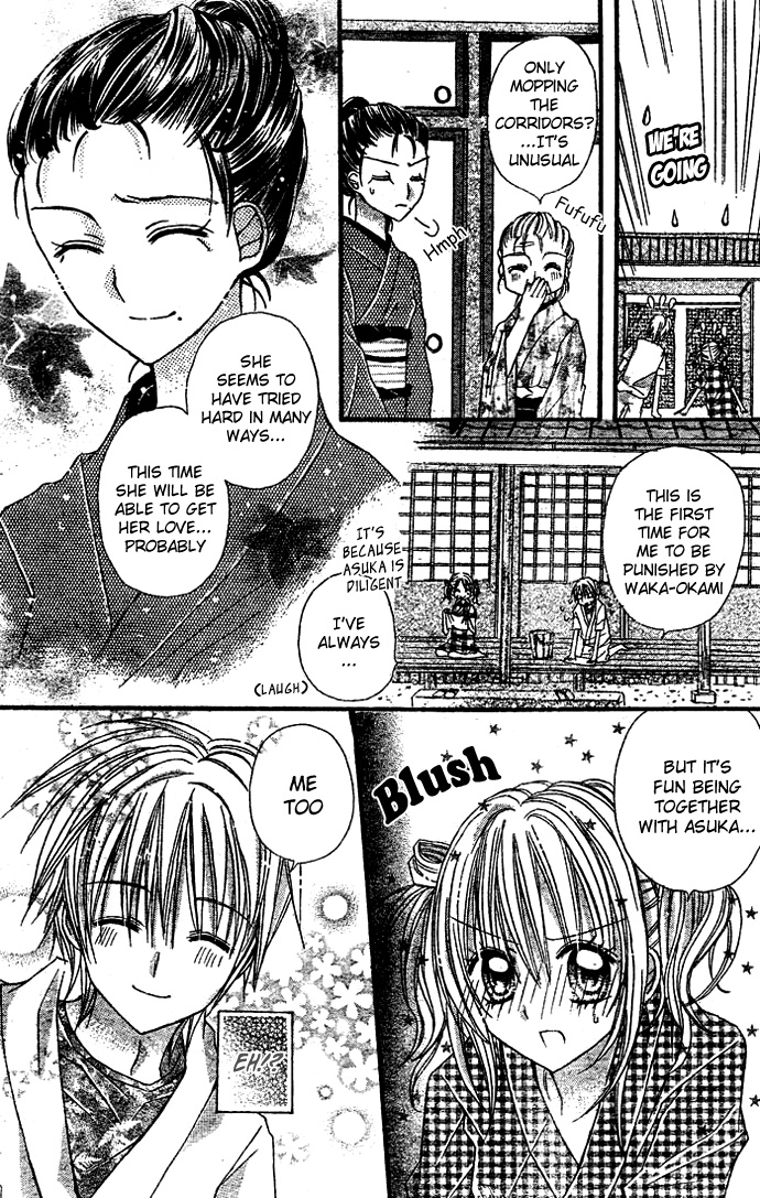 Nijiiro Koi Ryokan Vol. 1 Ch. 3 第27页