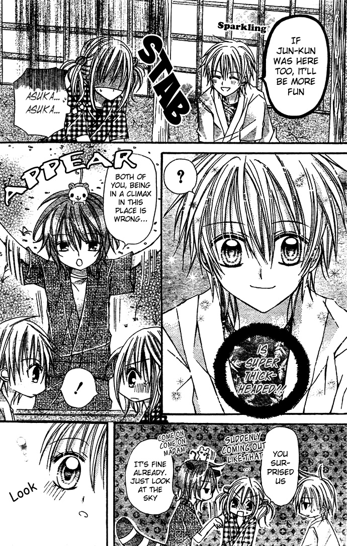 Nijiiro Koi Ryokan Vol. 1 Ch. 3 第28页