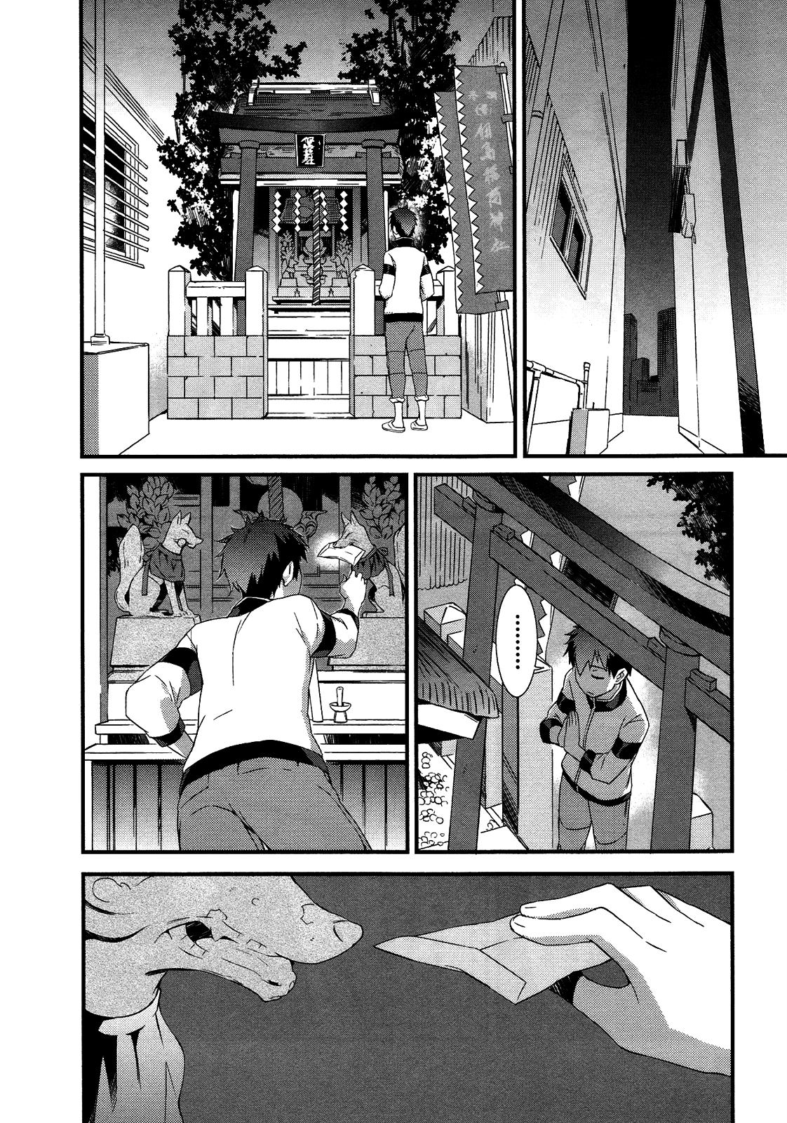 Tenraku Akuma! Demon's Core Aplausos para o Guloso!! 第23页