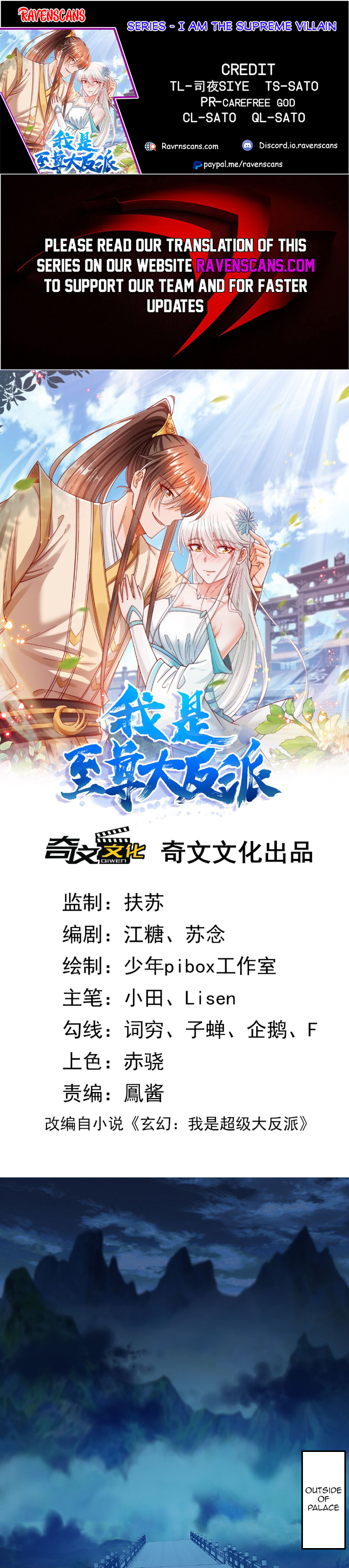 I Am the Supreme Villain Ch. 5 第1页
