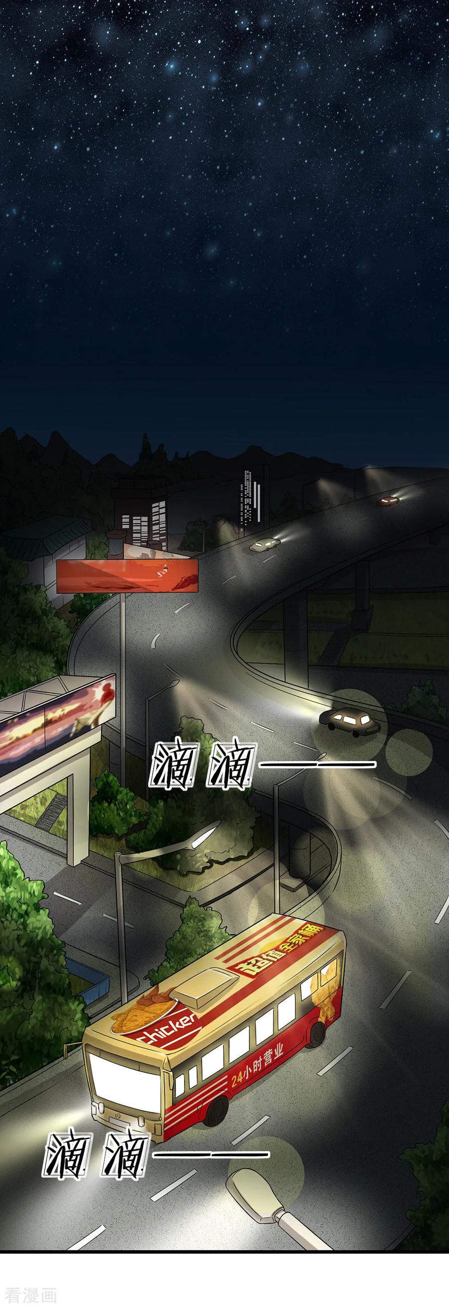 Best Fairy Doctor 第2页