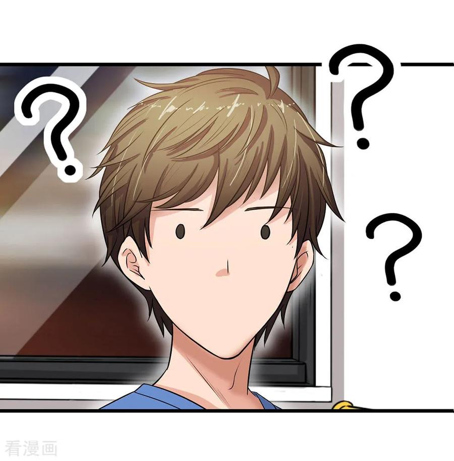 Best Fairy Doctor Ch. 1 第12页