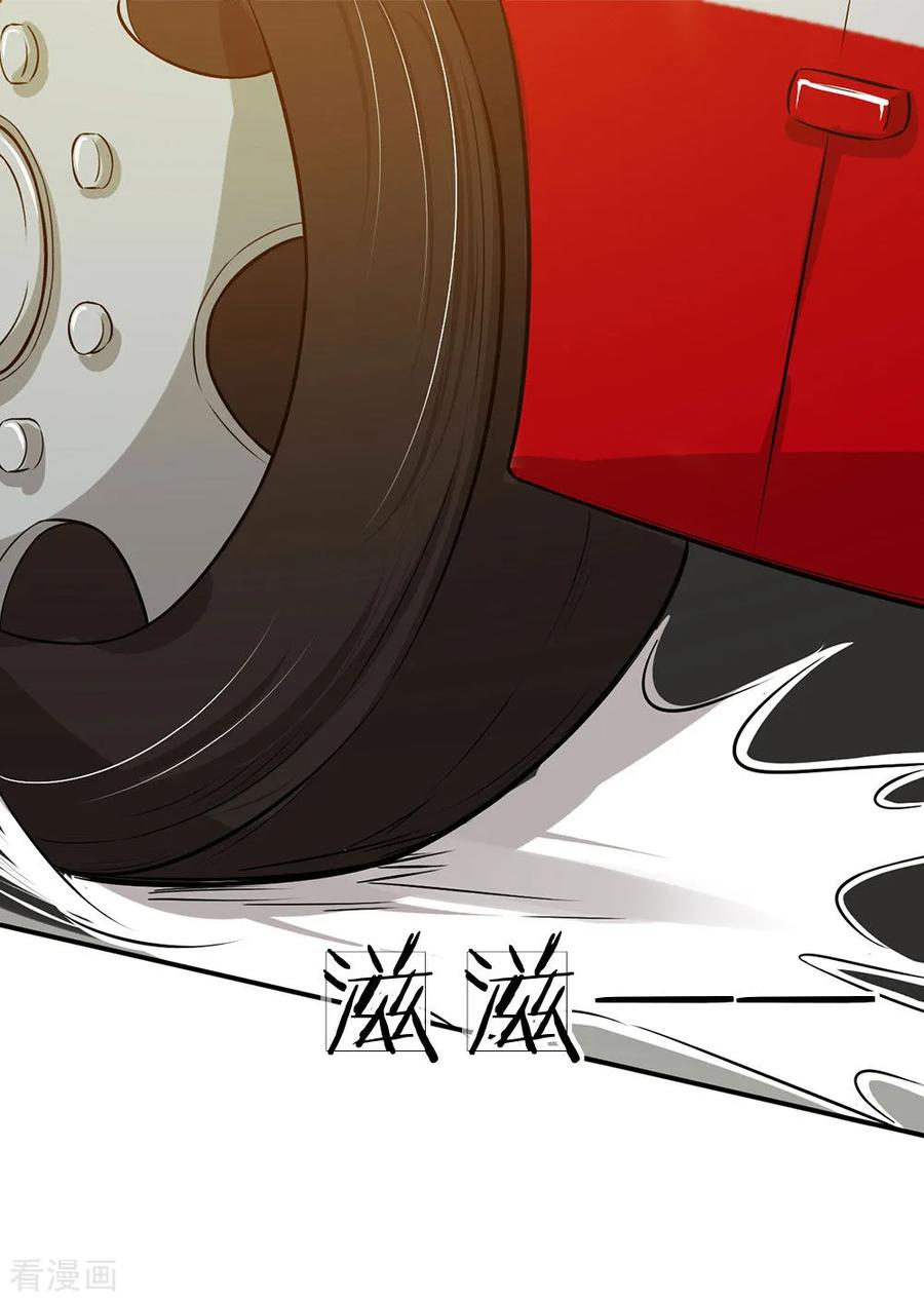 Best Fairy Doctor Ch. 1 第36页
