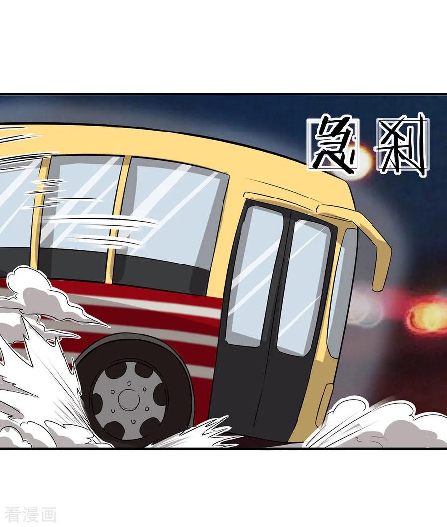 Best Fairy Doctor Ch. 1 第37页