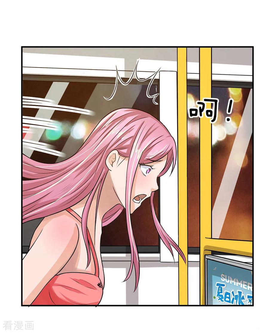 Best Fairy Doctor Ch. 1 第38页