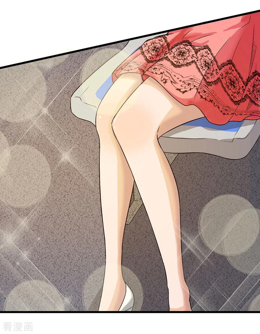 Best Fairy Doctor 第7页