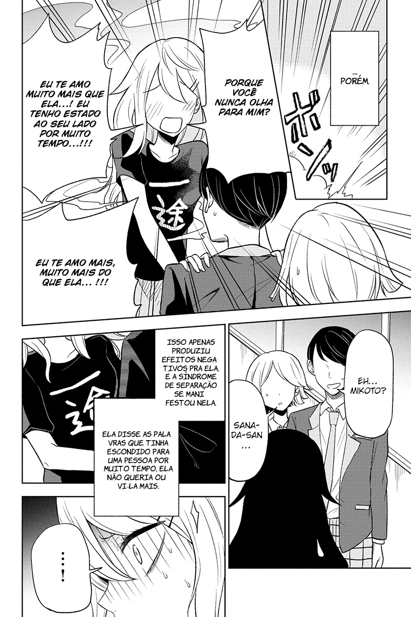 Split Lover Vol. 1 Ch. 3 第14页