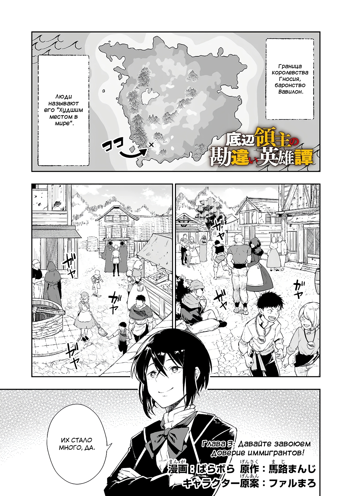Teihen Ryoushu no Kanchigai Eiyuutan Vol. 1 Ch. 3 第1页