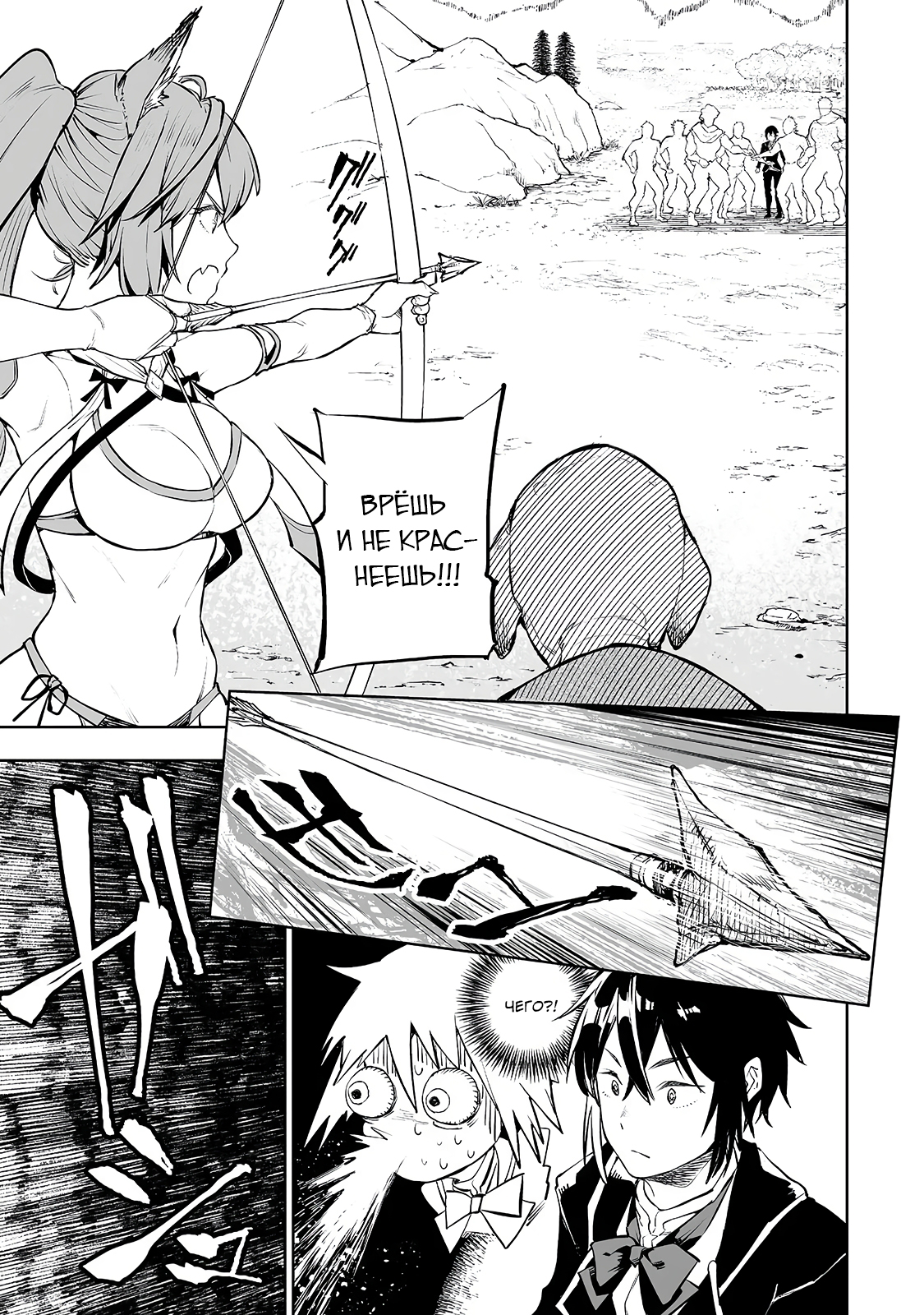 Teihen Ryoushu no Kanchigai Eiyuutan Vol. 1 Ch. 3 第11页
