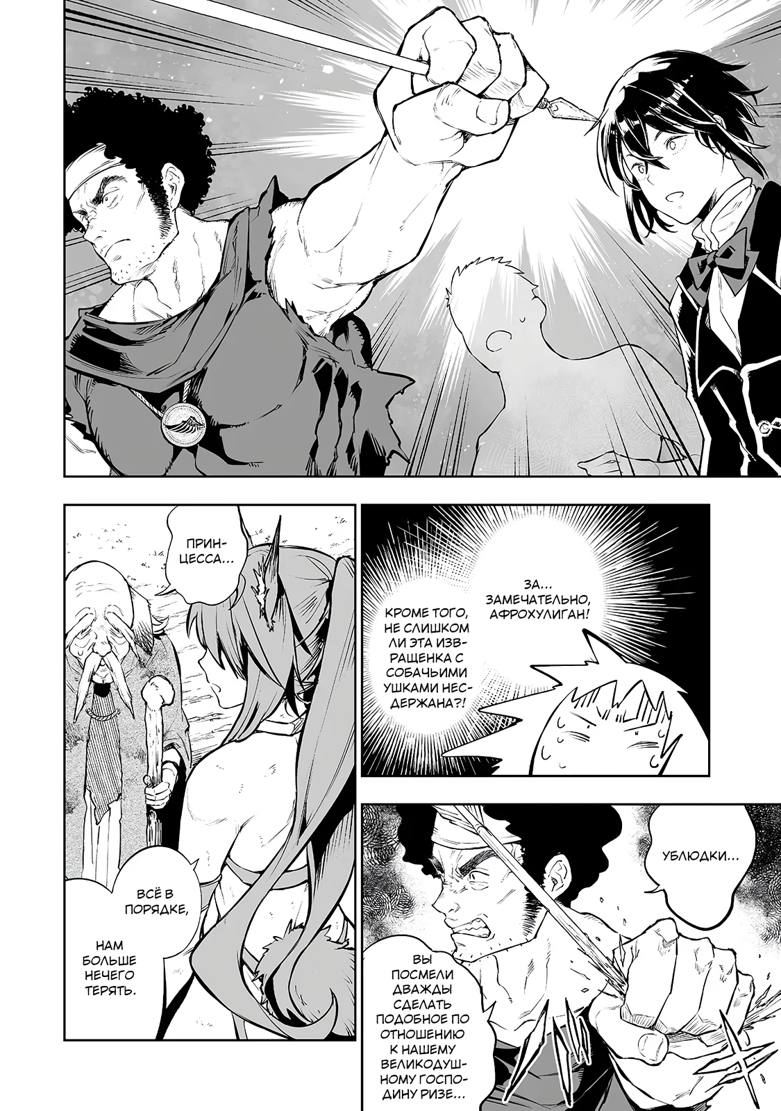 Teihen Ryoushu no Kanchigai Eiyuutan Vol. 1 Ch. 3 第12页