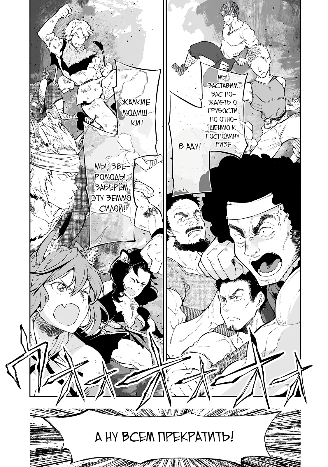 Teihen Ryoushu no Kanchigai Eiyuutan Vol. 1 Ch. 3 第13页