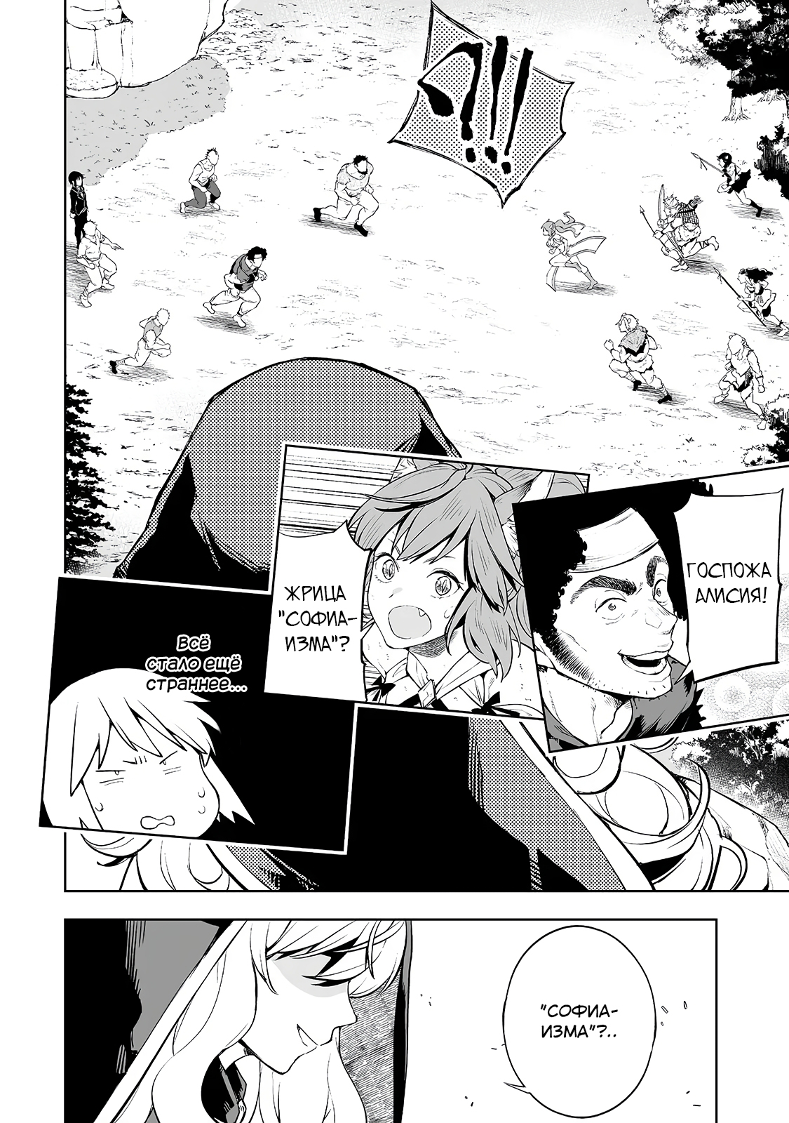 Teihen Ryoushu no Kanchigai Eiyuutan Vol. 1 Ch. 3 第14页