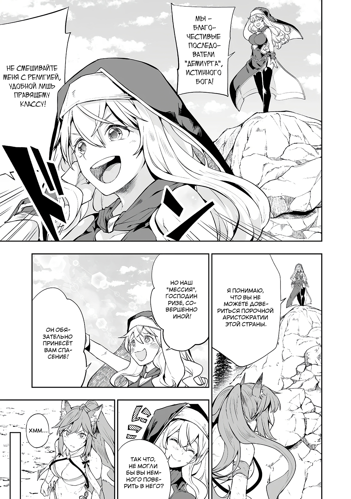 Teihen Ryoushu no Kanchigai Eiyuutan Vol. 1 Ch. 3 第15页