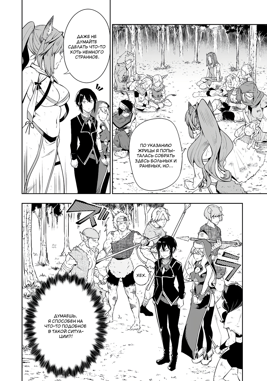 Teihen Ryoushu no Kanchigai Eiyuutan Vol. 1 Ch. 3 第16页
