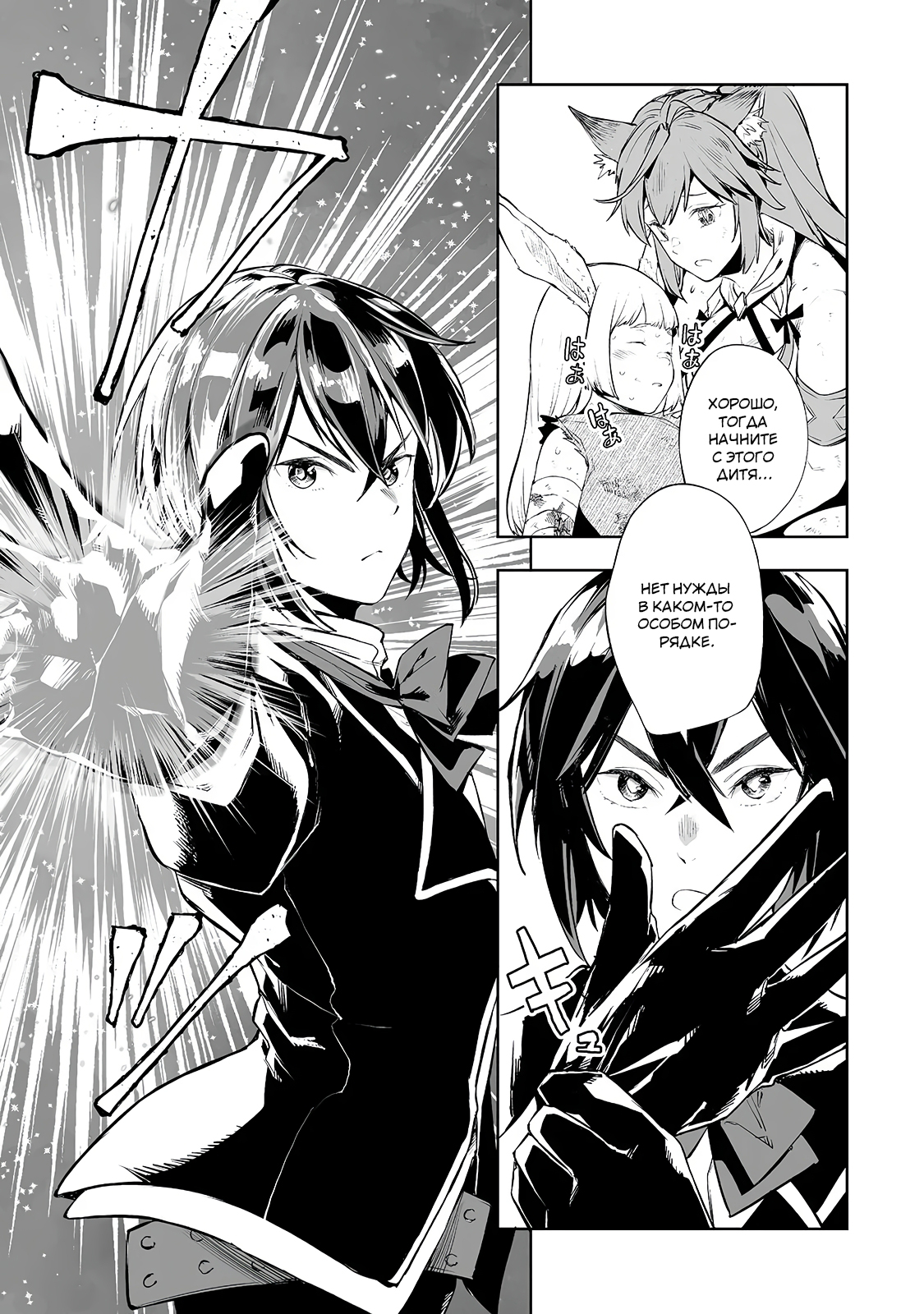 Teihen Ryoushu no Kanchigai Eiyuutan Vol. 1 Ch. 3 第17页