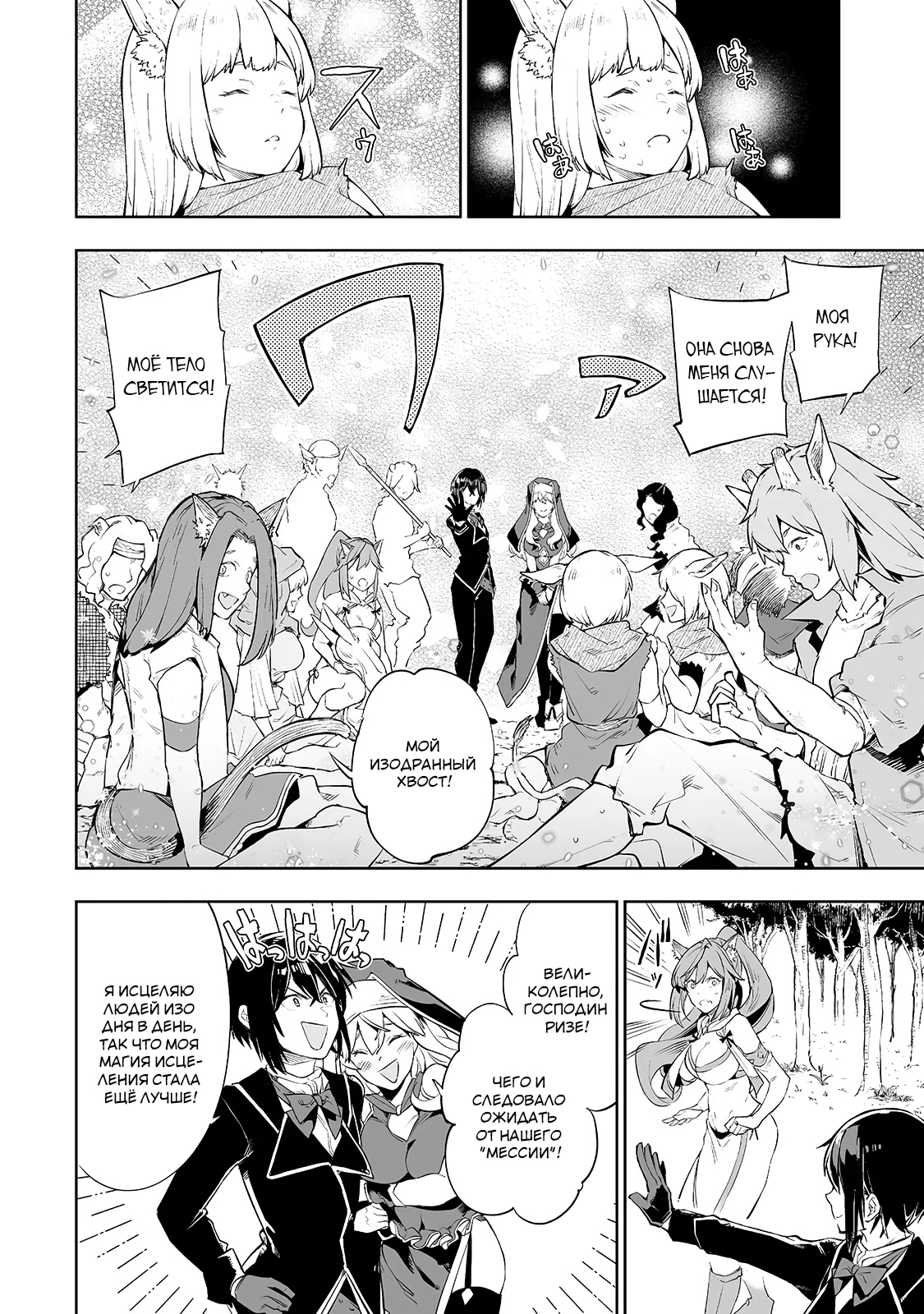Teihen Ryoushu no Kanchigai Eiyuutan Vol. 1 Ch. 3 第18页