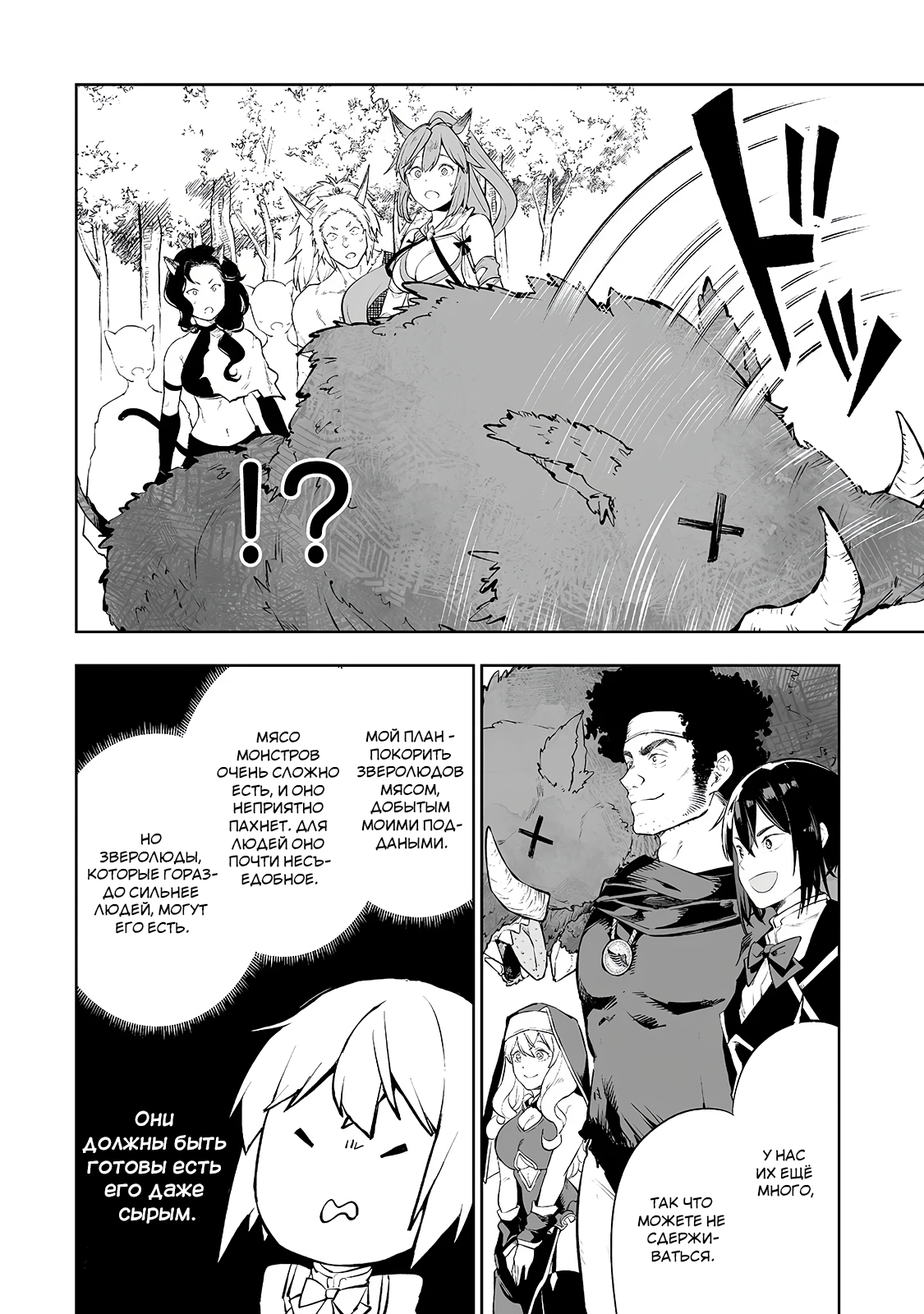Teihen Ryoushu no Kanchigai Eiyuutan Vol. 1 Ch. 3 第20页