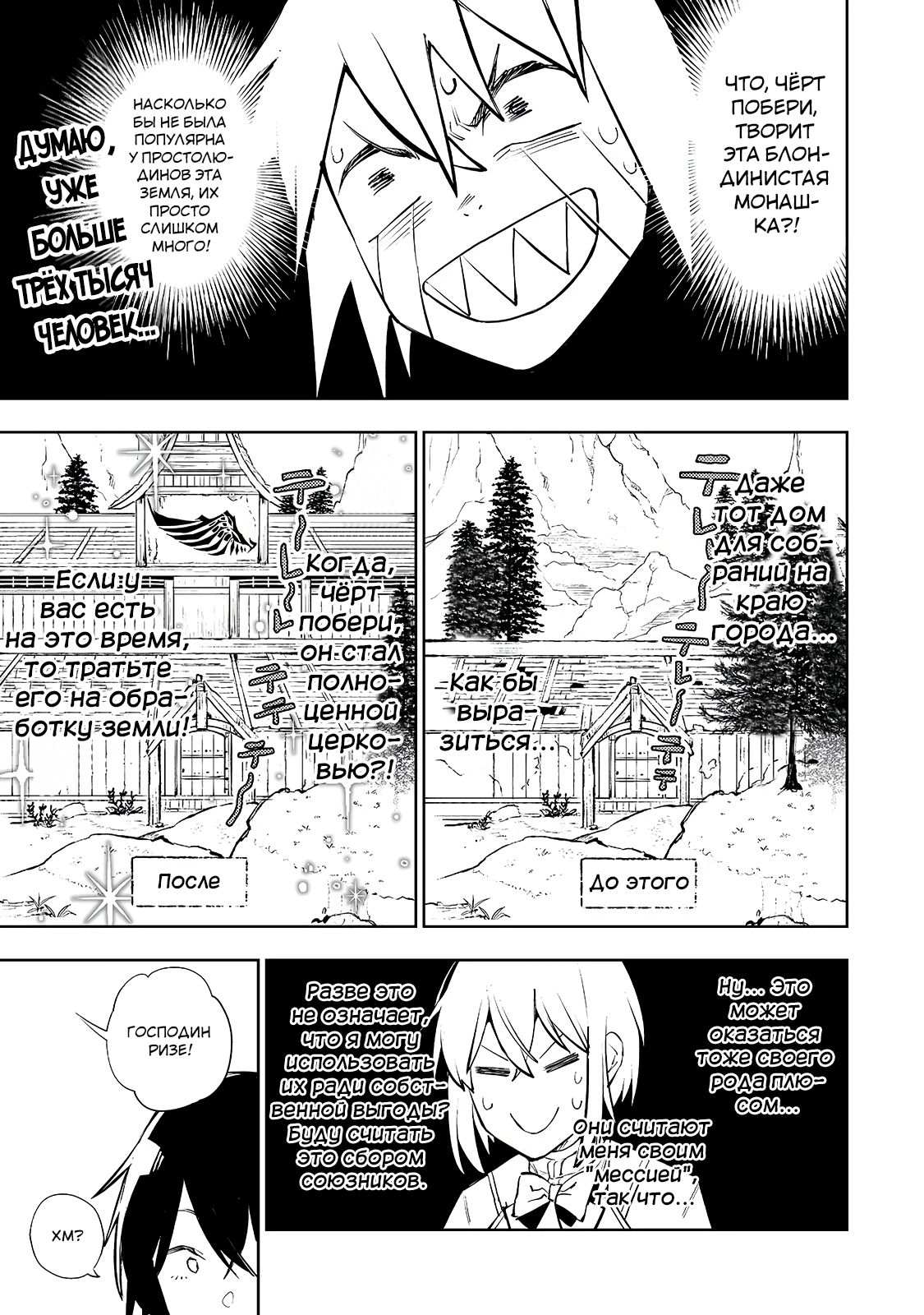 Teihen Ryoushu no Kanchigai Eiyuutan Vol. 1 Ch. 3 第3页