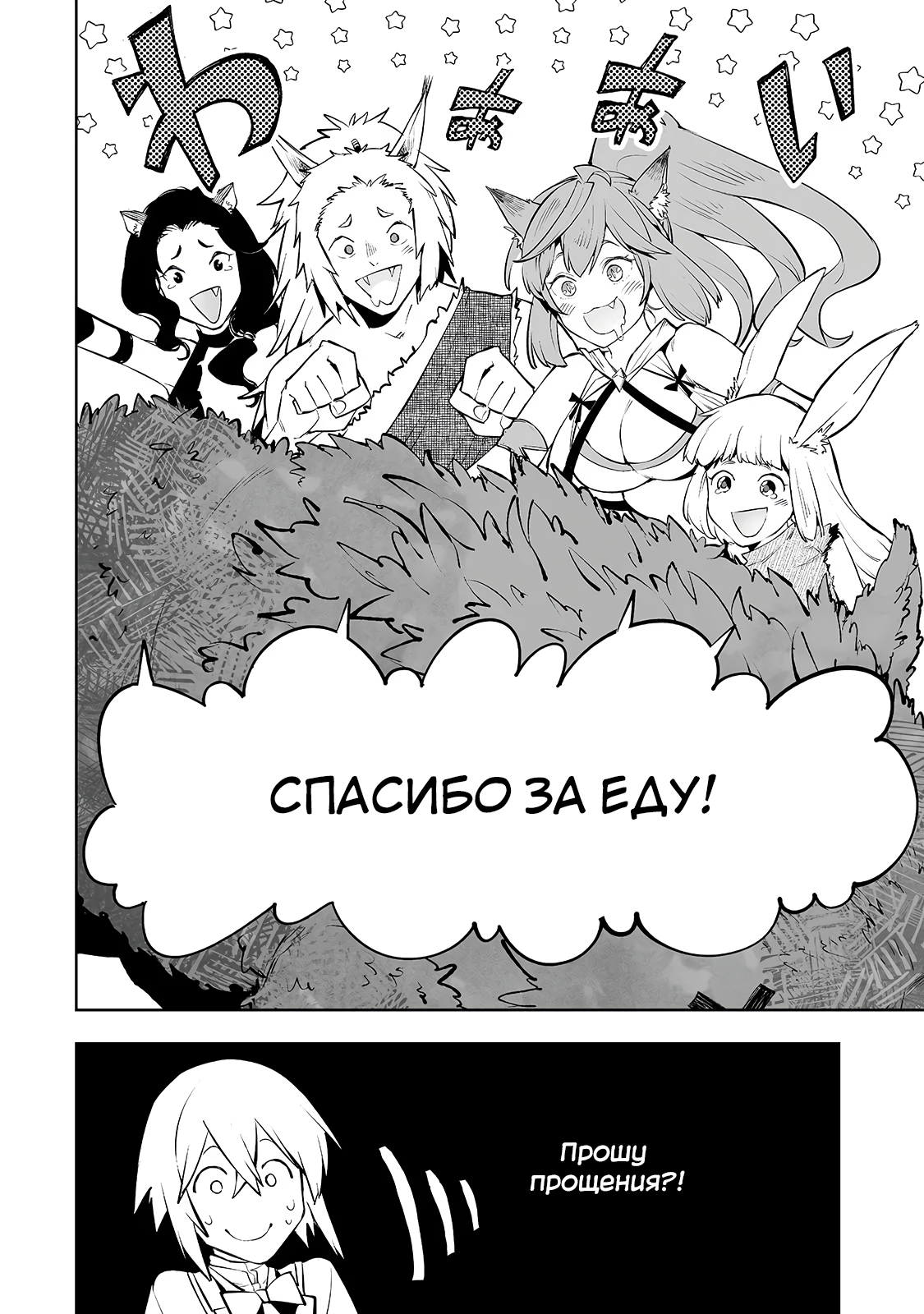 Teihen Ryoushu no Kanchigai Eiyuutan Vol. 1 Ch. 3 第22页