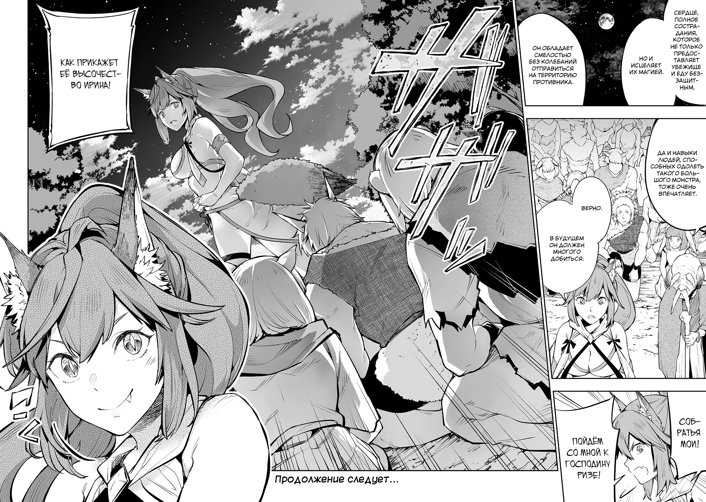 Teihen Ryoushu no Kanchigai Eiyuutan Vol. 1 Ch. 3 第24页