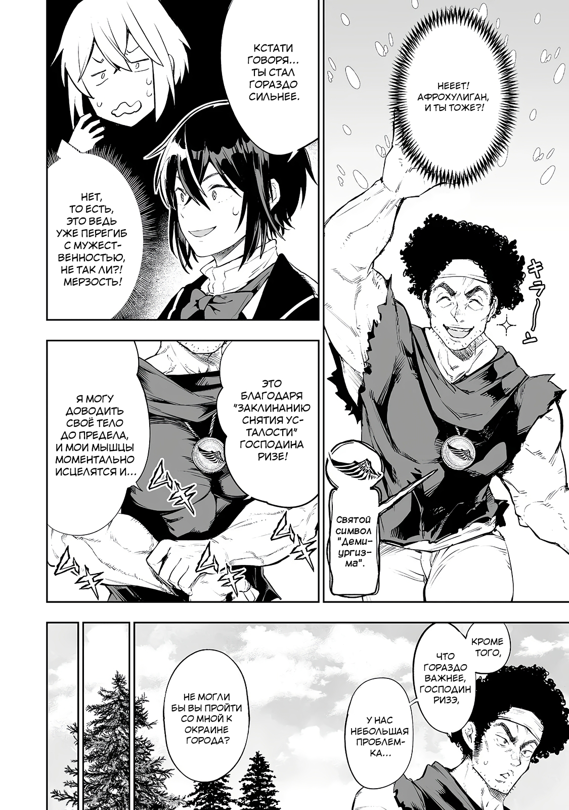 Teihen Ryoushu no Kanchigai Eiyuutan Vol. 1 Ch. 3 第4页