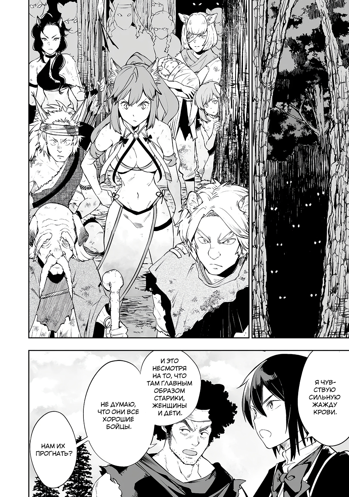 Teihen Ryoushu no Kanchigai Eiyuutan Vol. 1 Ch. 3 第6页