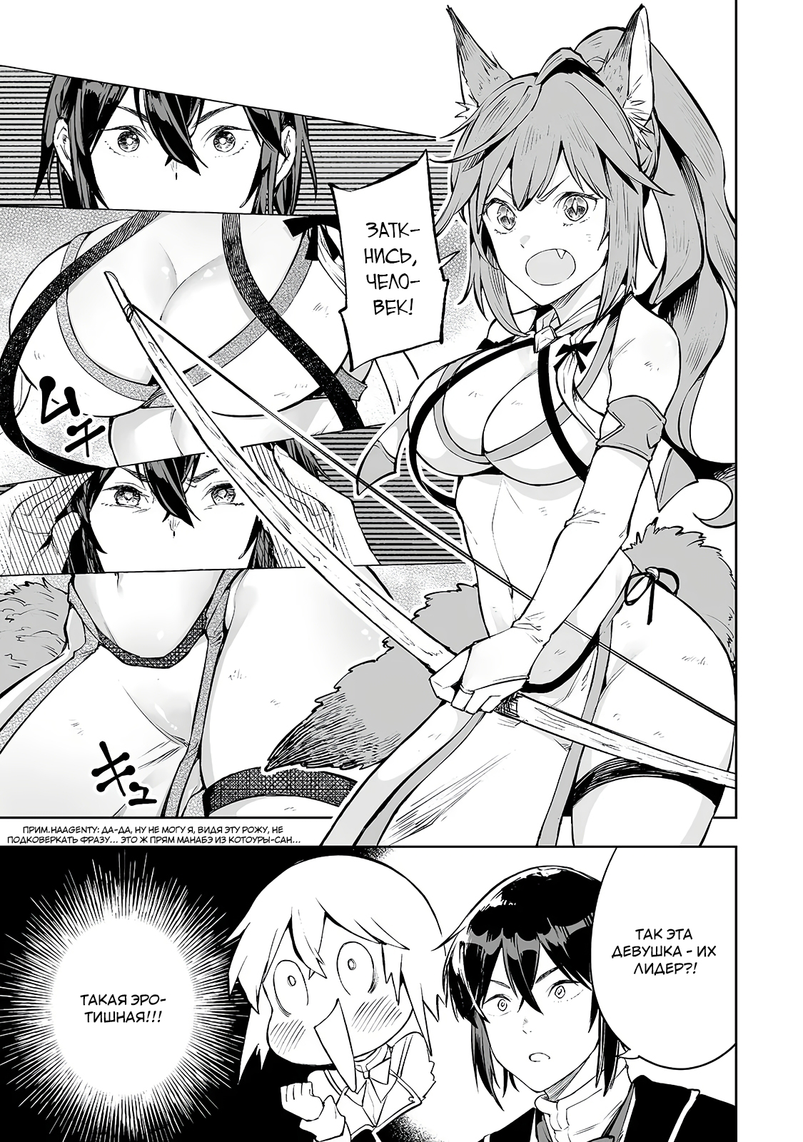 Teihen Ryoushu no Kanchigai Eiyuutan Vol. 1 Ch. 3 第9页