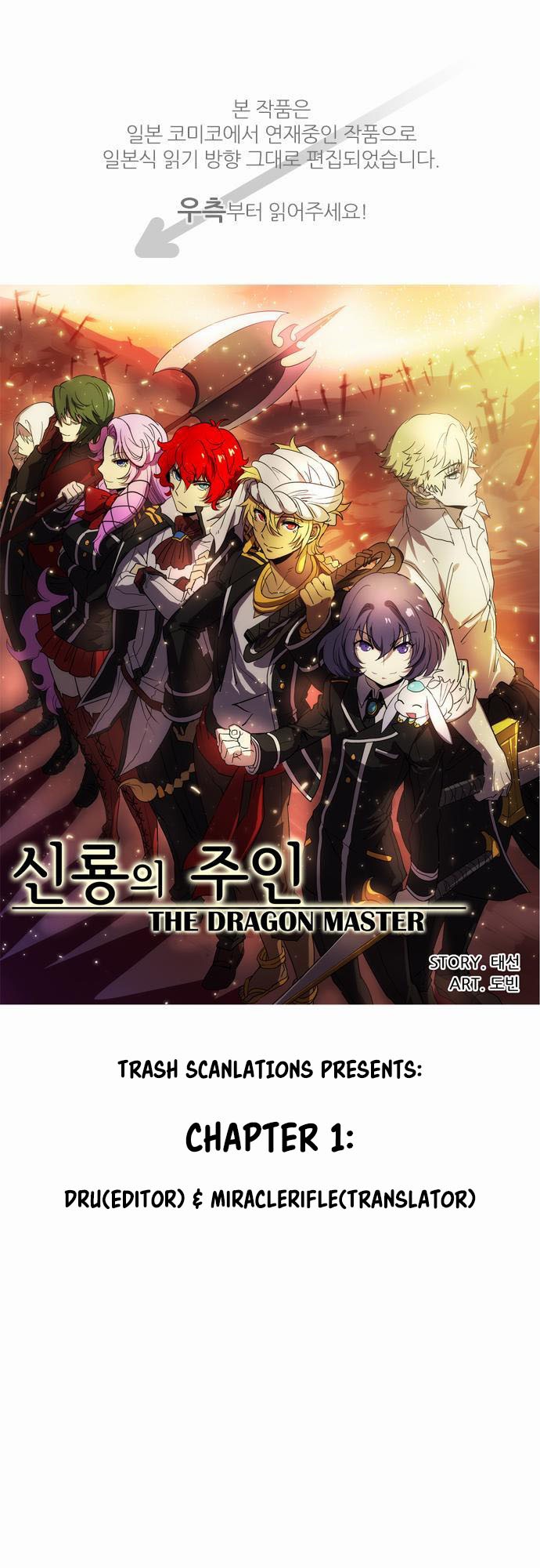 The Dragon Master 第3页