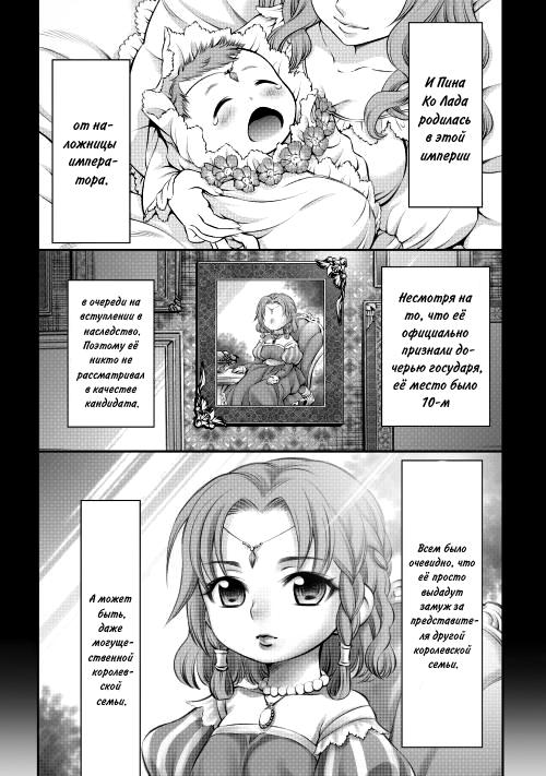 GATE - Teikoku no Bara Kishidan - Piña Co Lada 14-sai Vol. 1 Ch. 1 第12页