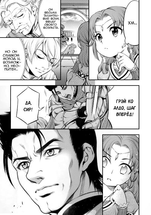 GATE - Teikoku no Bara Kishidan - Piña Co Lada 14-sai Vol. 1 Ch. 1 第13页