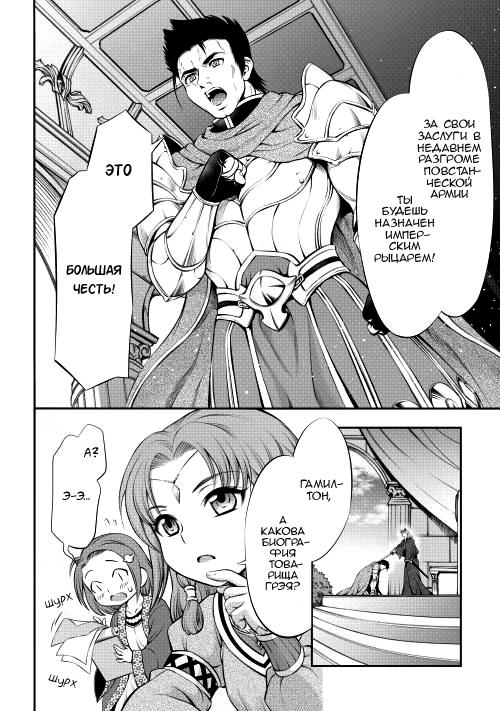 GATE - Teikoku no Bara Kishidan - Piña Co Lada 14-sai Vol. 1 Ch. 1 第14页
