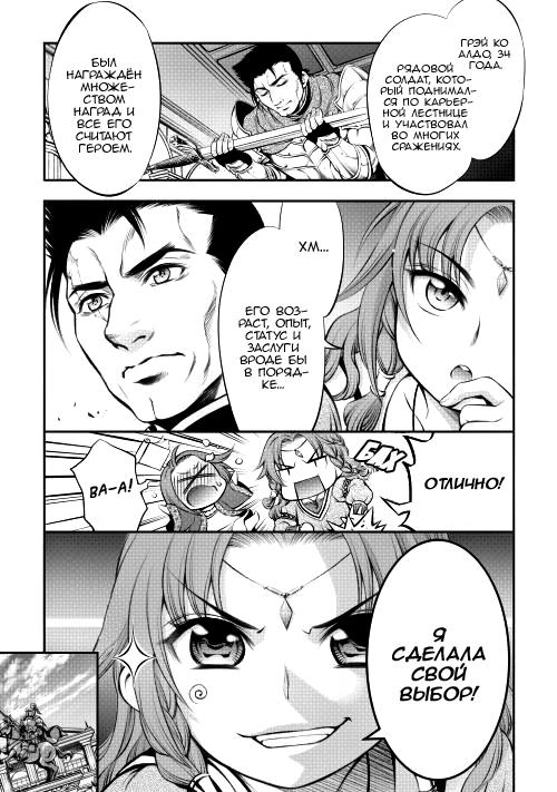 GATE - Teikoku no Bara Kishidan - Piña Co Lada 14-sai Vol. 1 Ch. 1 第15页