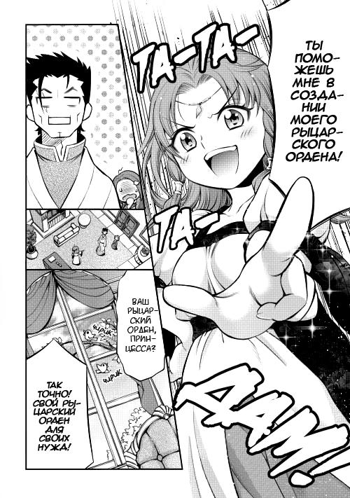GATE - Teikoku no Bara Kishidan - Piña Co Lada 14-sai Vol. 1 Ch. 1 第16页