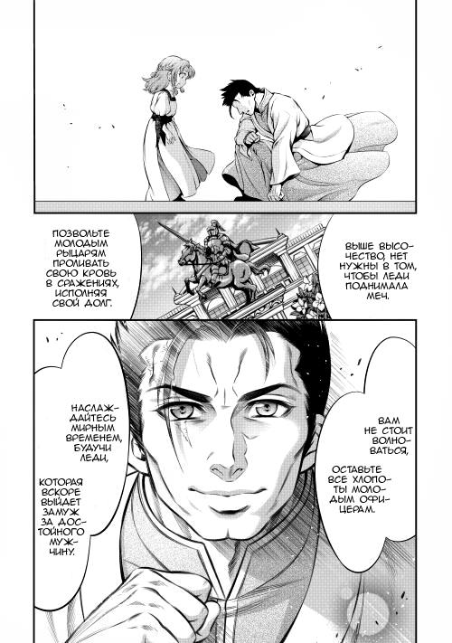 GATE - Teikoku no Bara Kishidan - Piña Co Lada 14-sai Vol. 1 Ch. 1 第18页