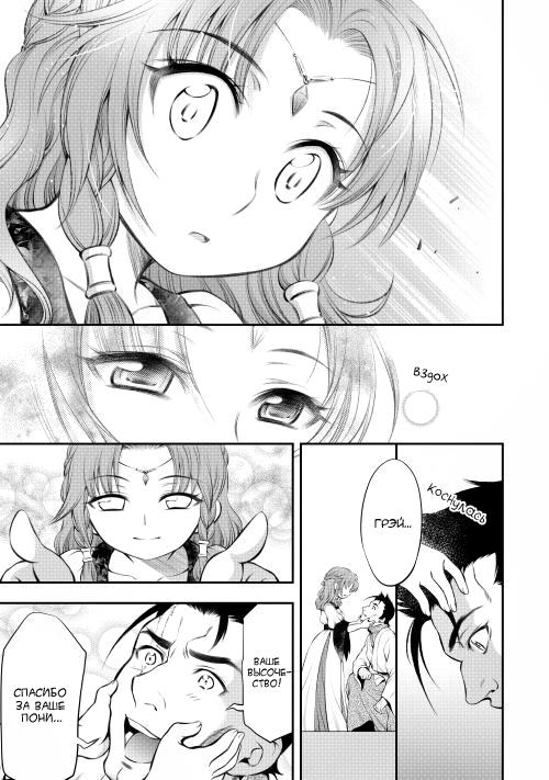 GATE - Teikoku no Bara Kishidan - Piña Co Lada 14-sai Vol. 1 Ch. 1 第19页