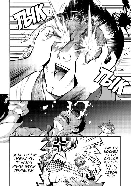GATE - Teikoku no Bara Kishidan - Piña Co Lada 14-sai Vol. 1 Ch. 1 第20页