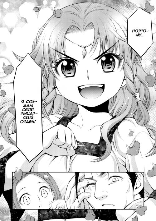 GATE - Teikoku no Bara Kishidan - Piña Co Lada 14-sai Vol. 1 Ch. 1 第22页