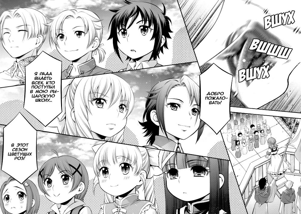 GATE - Teikoku no Bara Kishidan - Piña Co Lada 14-sai Vol. 1 Ch. 1 第30页
