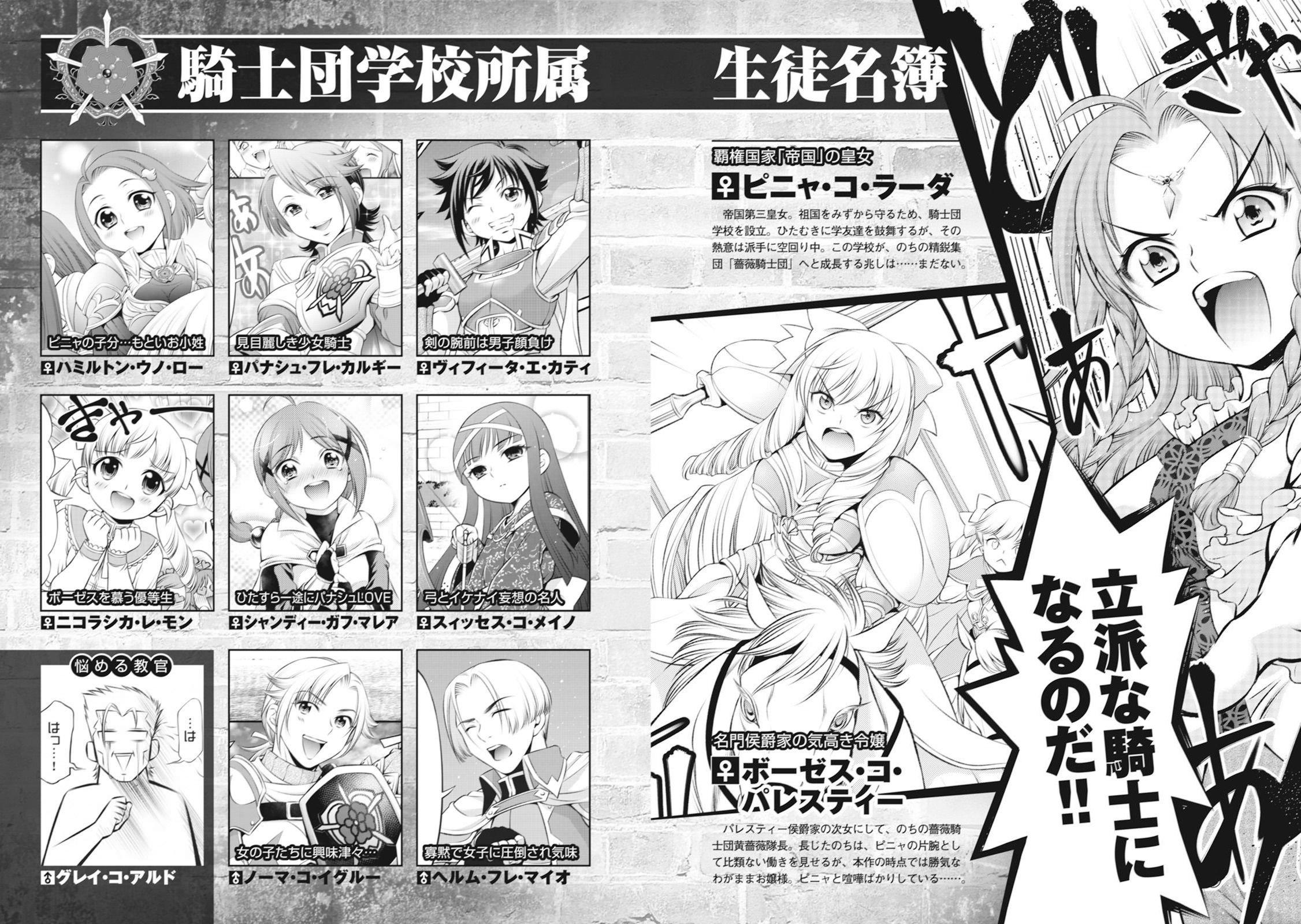 GATE - Teikoku no Bara Kishidan - Piña Co Lada 14-sai 第4页